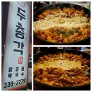 인제대닭갈비 | 김해 인제대 맛집 [두 총각 닭갈비 &amp; 막국수] 맛도 가성비도 최고! 인생닭갈비 맛집!