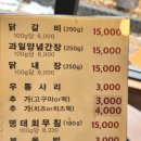 학곡사거리막국수닭갈비 이미지