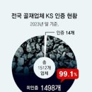 대원골재 이미지