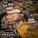 연주 | 도안동 고기집 육즙가득한 뼈삼겹살, 껍항정살까지 1st연주 솔직후기