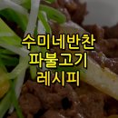 황금반찬 이미지