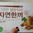 초록마을 대실역점