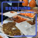 웅신프라자 | 안산 고잔동 반찬 많은 한식뷔페 추천 정성가득한식뷔페 후기