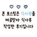 도쿄술집 평택역점 이미지