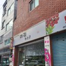 지원 행정사사무소 이미지