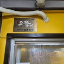 짜장친구 | 파주중국집 친구들이랑 수다 떨기 좋은 짜장1956 솔직 후기