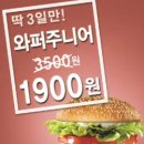 버거킹비발디점 이미지