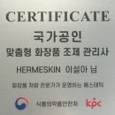 피부러움