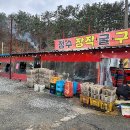 씨유 마산구산수정점 | 마산 합포구 구산면 맛집 초보자도 먹는 비린내 없는 청수굴구이