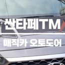 스마트오토 전문점 이미지