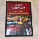 풍산빌딩 | 군산 샤브샤브맛집 수송동 퐁당샤브샤브군산점 맛 가성비 솔직후기