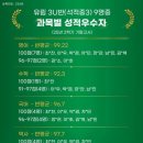 유림학원