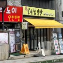 꼬마뚱김밥 이미지