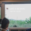 카페아미랑