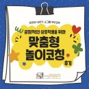 호매실장애인종합복지관 공감터 | [통합지원팀] 부모교육 진행후기