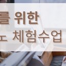 다대음악학원