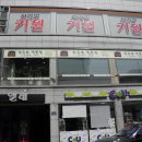 낙원순두부 이미지