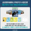 삼성영어셀레나가람학원