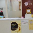 광장한의원 이미지