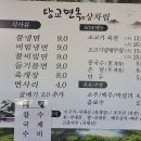 당교면옥