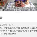 난 그냥 고구마 찌는 법을 보러 간건데 이미지