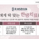 효재한의원 네이버블로그