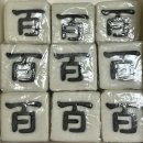 달시루떡 | [내 돈 내산] 평택 백일떡 답례품 후기 금액