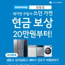 베스트중고가전 이미지