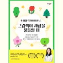 한길문고