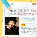 플라톤아카데미논술교습소 네이버블로그