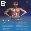 FLUTTER(플루터) | [발산역헬스장, 마곡PT] 단 트레이너의 숨은 복근 찾기 루틴
