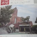 수유동성당내