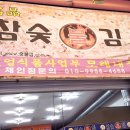 모래내시장 이미지