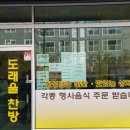 도래울찬방 이미지