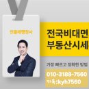 민들레공인중개사사무소 이미지