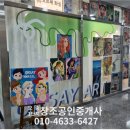 제일풍경채 정문 앞 버스정류장 앞 이미지