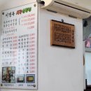 이명옥시골손두부 이미지