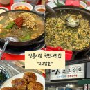 정릉56 | [정릉시장] 국민대 맛집 “고고상회” 다녀온 후기⭐️👍 완전추천!