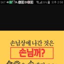 사리식당 이미지