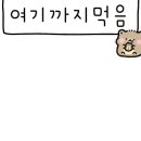 팔삼포차
