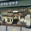블랑제리 유기농 밀가루