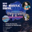 울산JC(울산)