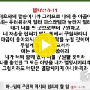 하나님의 주권적 역사와 성도의 할 일 20250216 오전예배 설교 영상 이미지