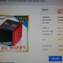 미니 PTC히터 풍년에서 수입제품~! 이미지