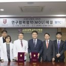 비티씨