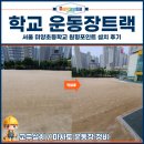 서울미양초등학교 네이버블로그