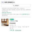 서천둔치(장군교 입구) 화장실 | 10만원대 가성비 경주 황리단길 감성 한옥 숙소 하루한옥 추천