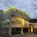 고골장터국밥