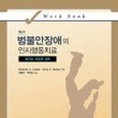 나우향정신건강의학과의원 이미지