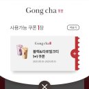 공차 가톨릭서울성모병원점